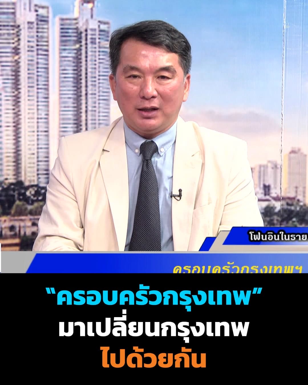 ดร.พงษ์ศักดิ์ พัวพรพงษ์ สนับสนุน “ONG ANG ART MARKET” ขับเคลื่อนเศรษฐกิจชุมชนคลองโอ่งอ่าง
