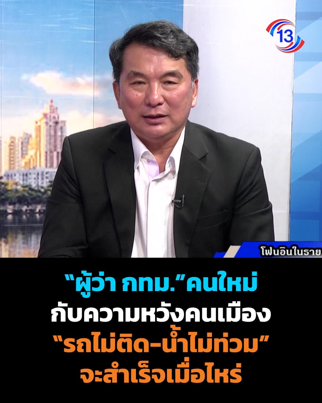 ดร.พงษ์ศักดิ์ พัวพรพงษ์ สนับสนุน “ONG ANG ART MARKET” ขับเคลื่อนเศรษฐกิจชุมชนคลองโอ่งอ่าง